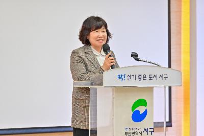 제186회 서구미래아카데미