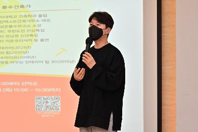 제182회 서구미래아카데미