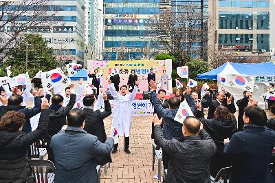 서구민과 함께하는 3.1운동 기념행사