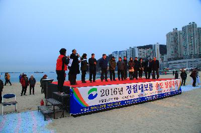 2016 송도달집축제