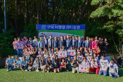 제26회 구덕골 문화 예술제