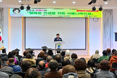 2023년 서구미래아카데미 수료식 및 제187회 서구미래아카데미