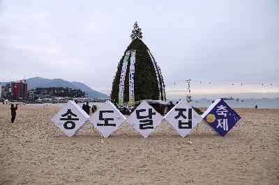 2019 송도달집축제