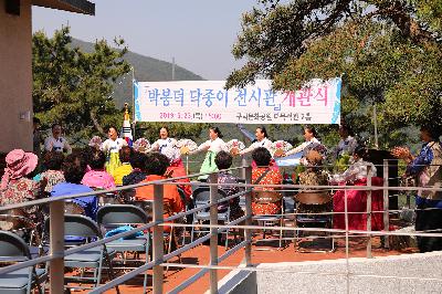 닥종이 전시관 개관식