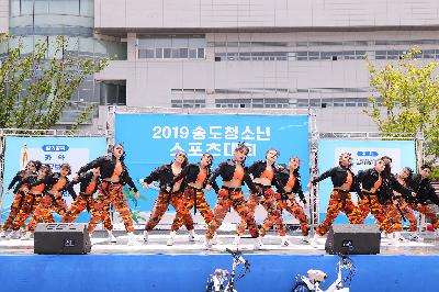 2019 송도청소년스포츠대회