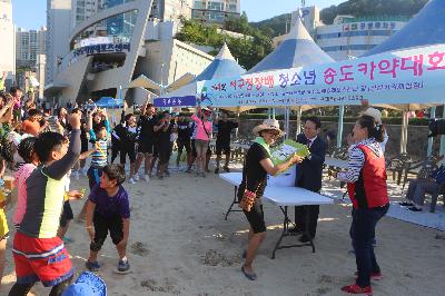 제4회 서구청장배 청소년 송도카약대회