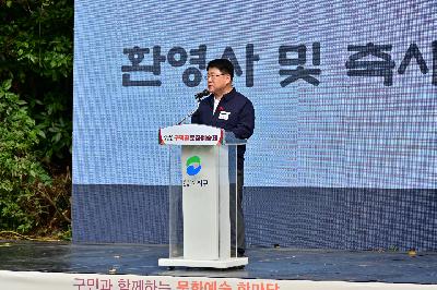 제24회 구덕골 문화예술제