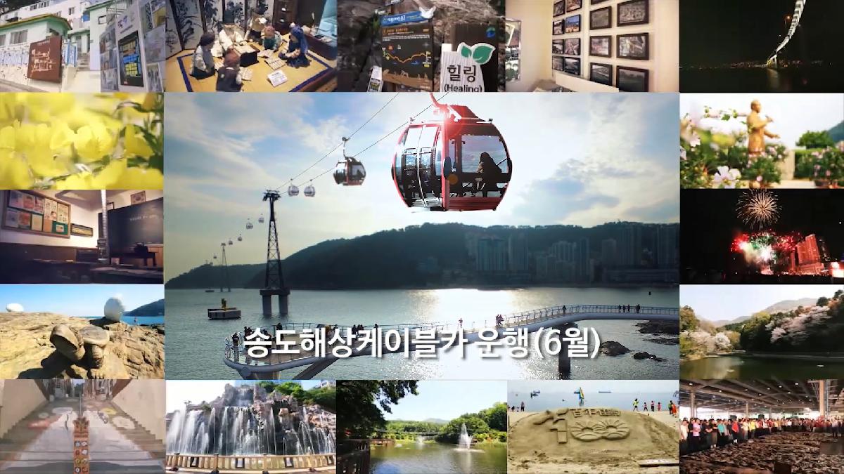 오감만족 행복충전 - 서구 홍보 CF