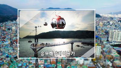 하늘에서 본 서구 - 서구 홍보영상