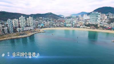 하늘에서 본 서구 - 서구 홍보영상