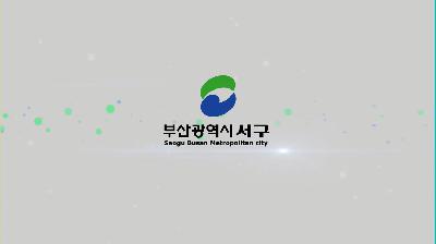 하늘에서 본 서구 - 서구 홍보영상