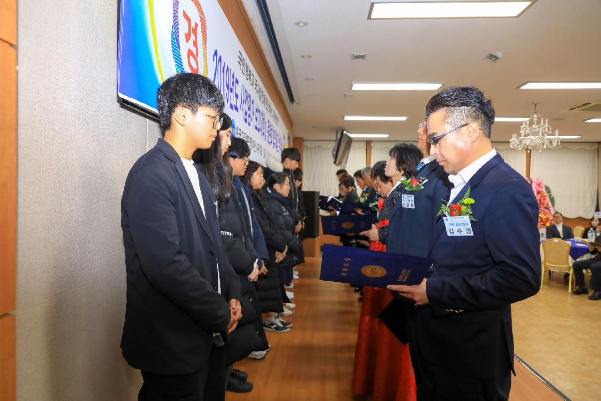 2019 자유총연맹 사업 평가보고 및 동분회 협의회장 취임식