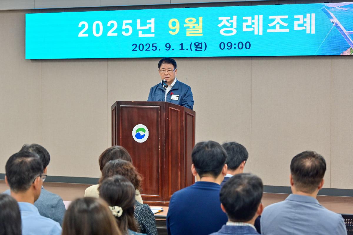 2025년 9월 정례조례