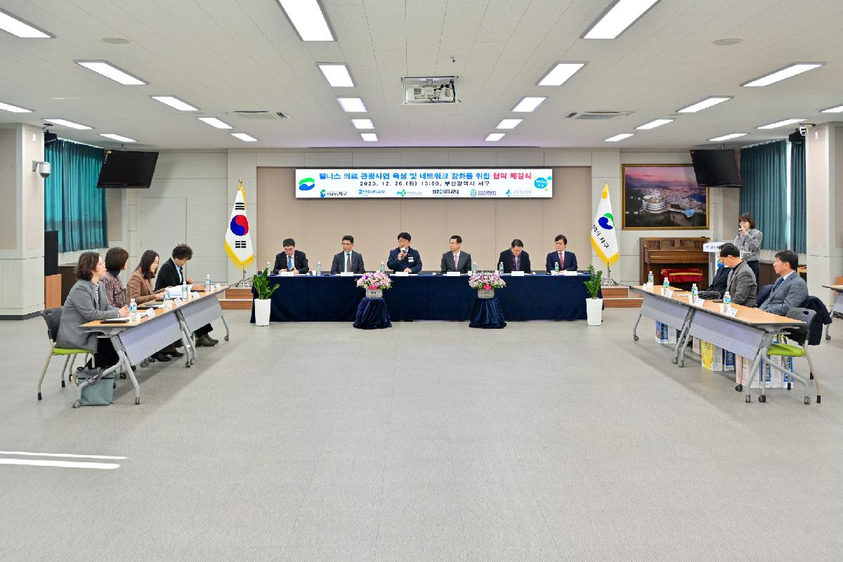 윈덤그랜드부산 등 5개 기관 웰니스 의료 관광사업 육성 및 네트워크 강화를 위한 업무 협약식