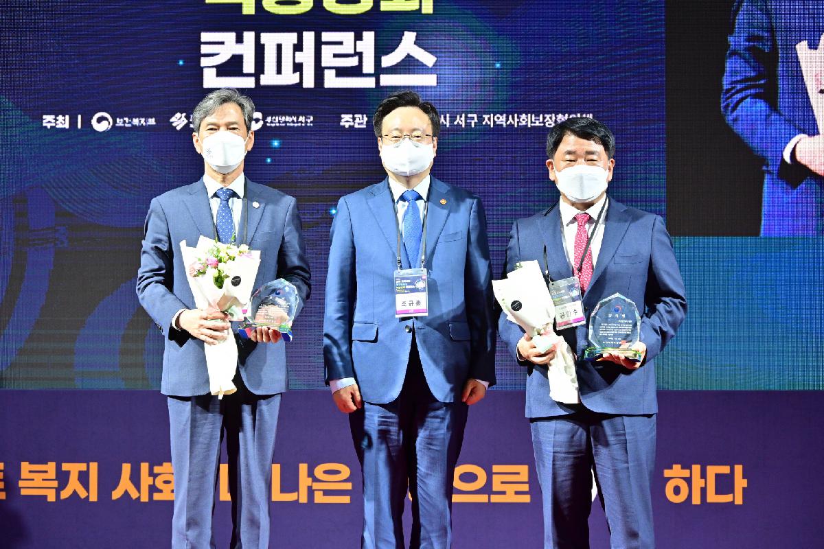 제16회 전국 지역사회보장협의체 역량강화 컨퍼런스 개회식