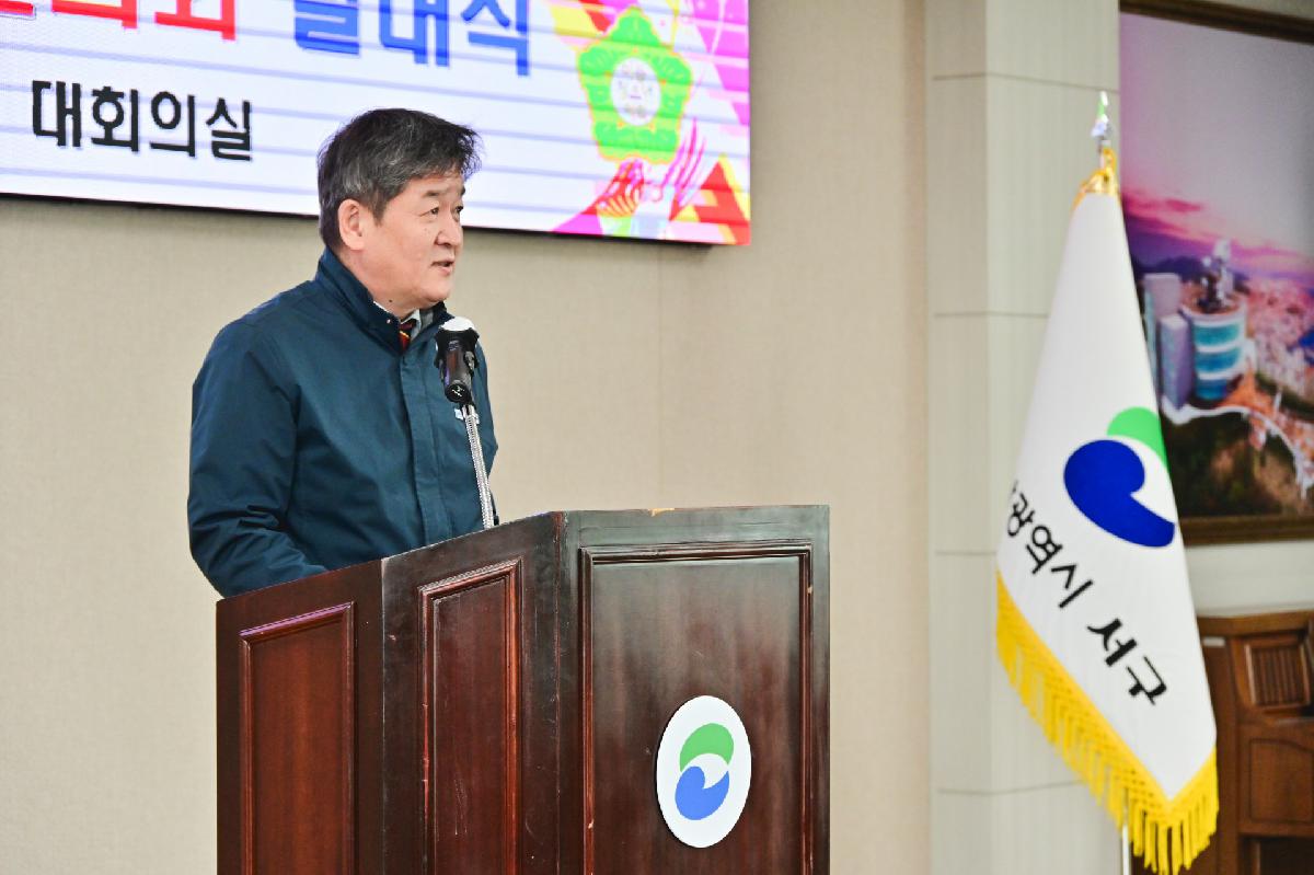 서구 아동청소년의회 발대식