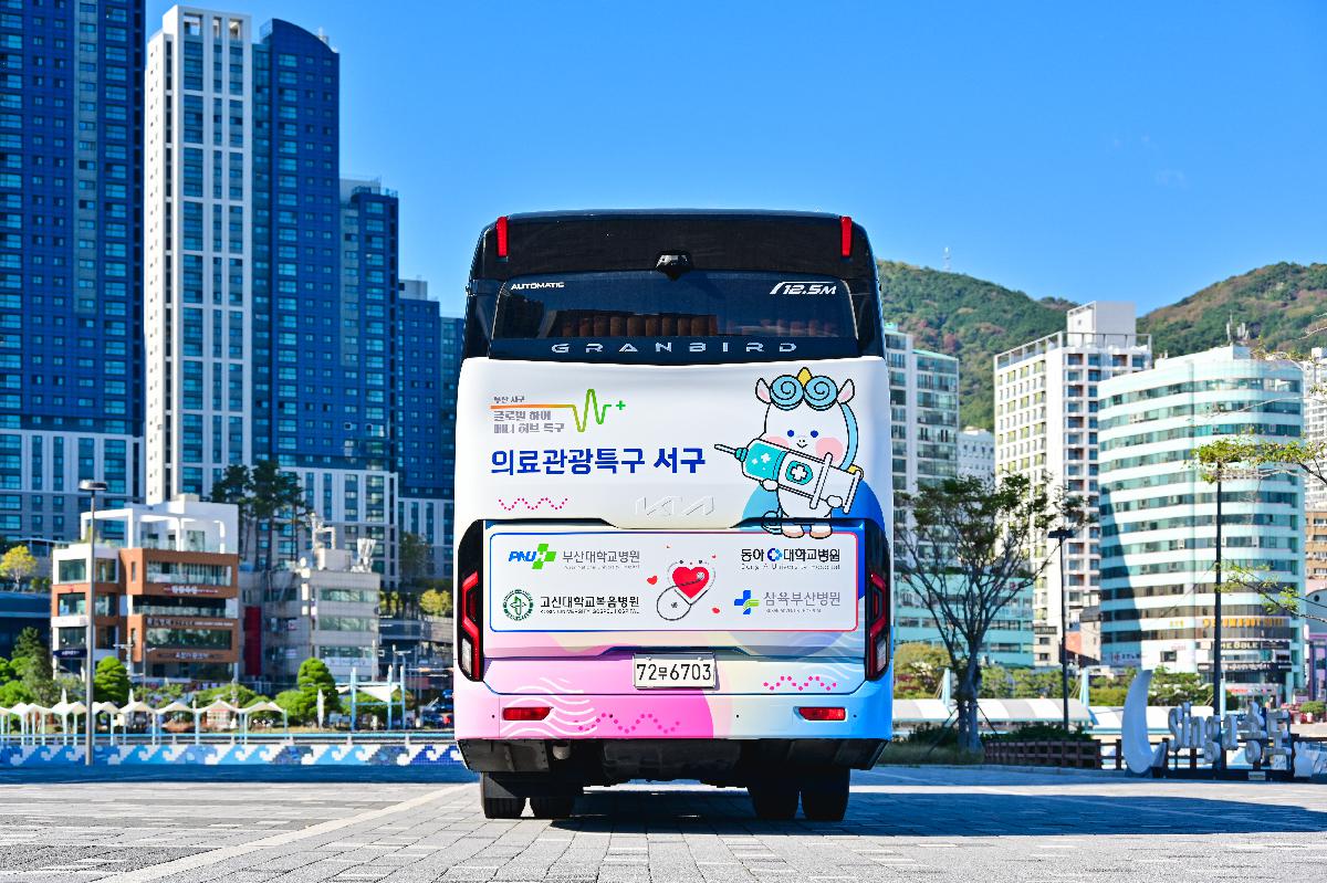 서구통근버스 리뉴얼 