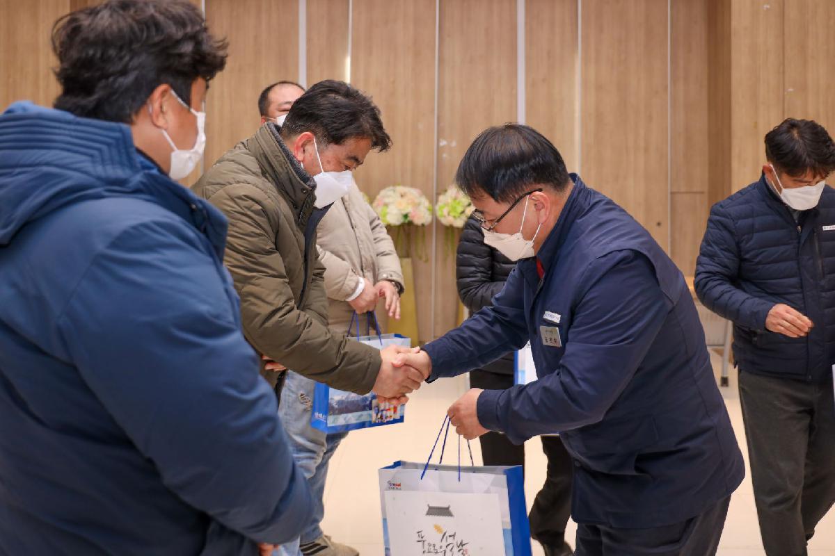 2021 설 명절대비 환경공무직 교육