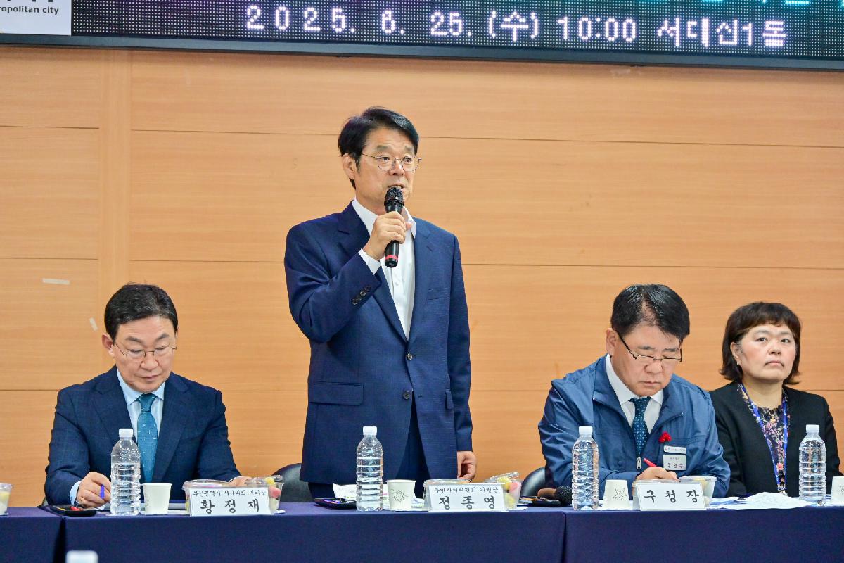 서대신1동 구청장과 주민이 함께하는 행복한 만남