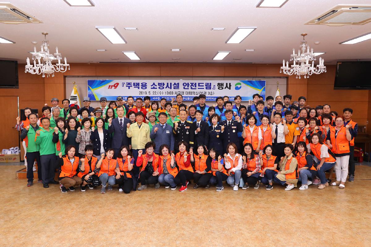 소방시설 안전드림 행사