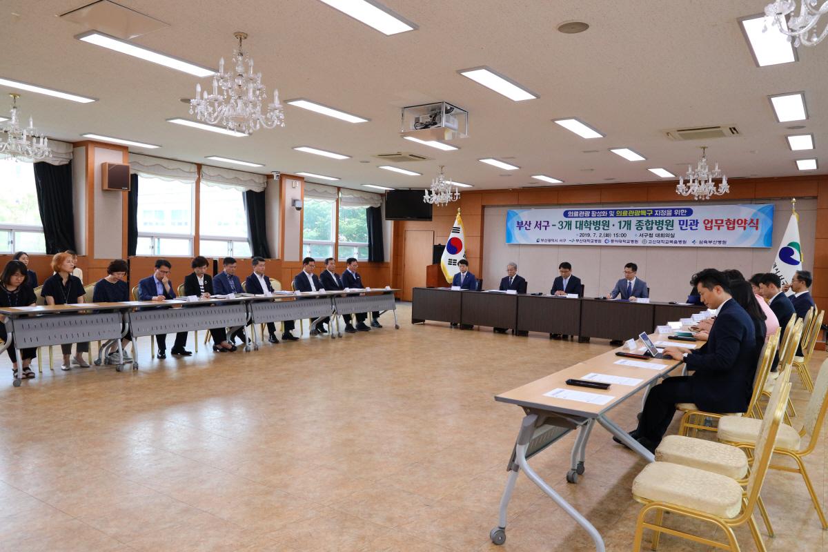 의료관광특구 지정을 위한 업무협약식