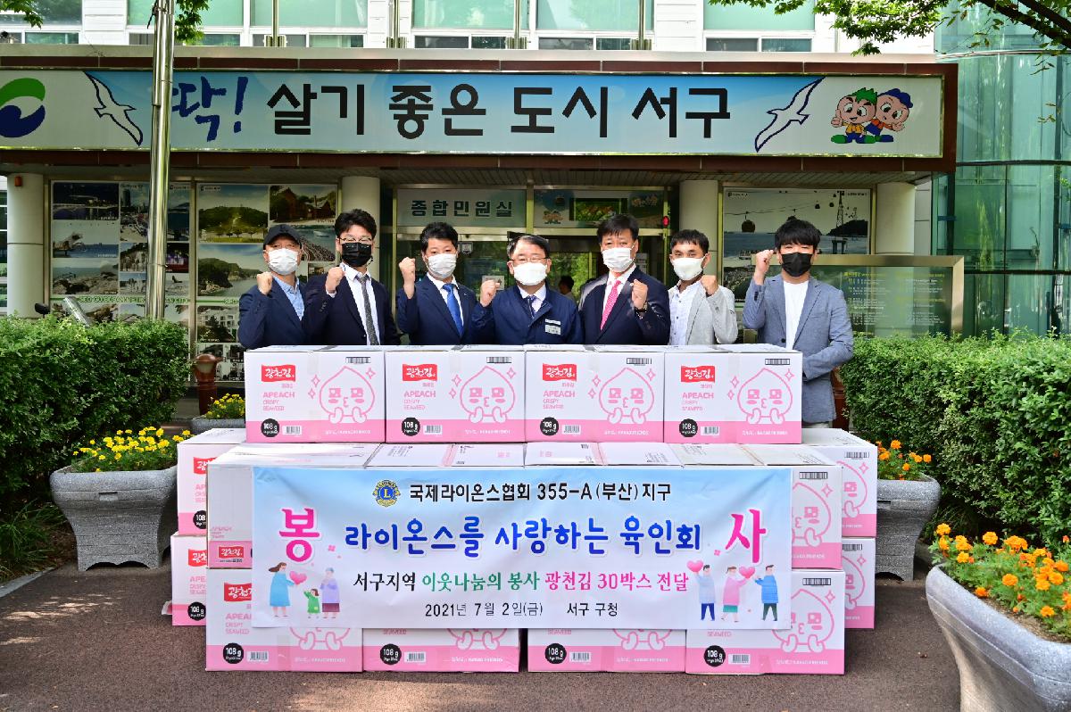 부산센트랄라이온스협회, 육인회 이웃나눔 성품 전달식