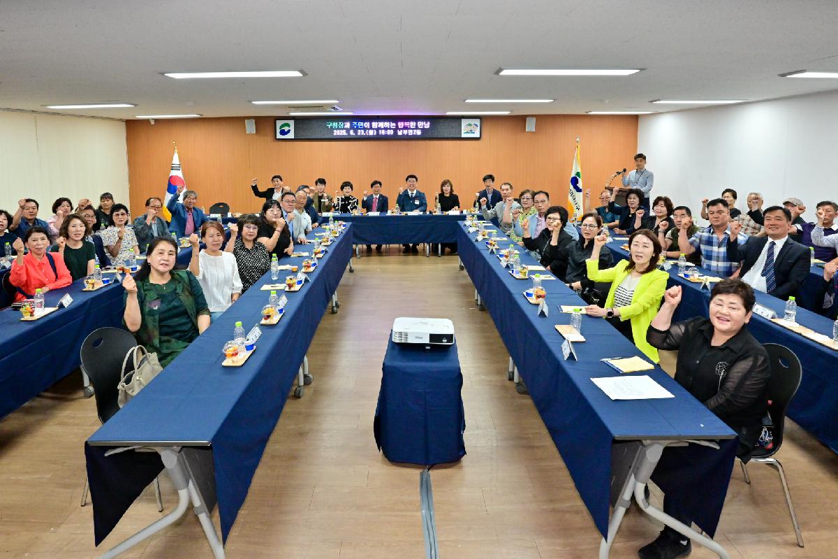 남부민2동 구청장과 주민이 함께하는 행복한 만남