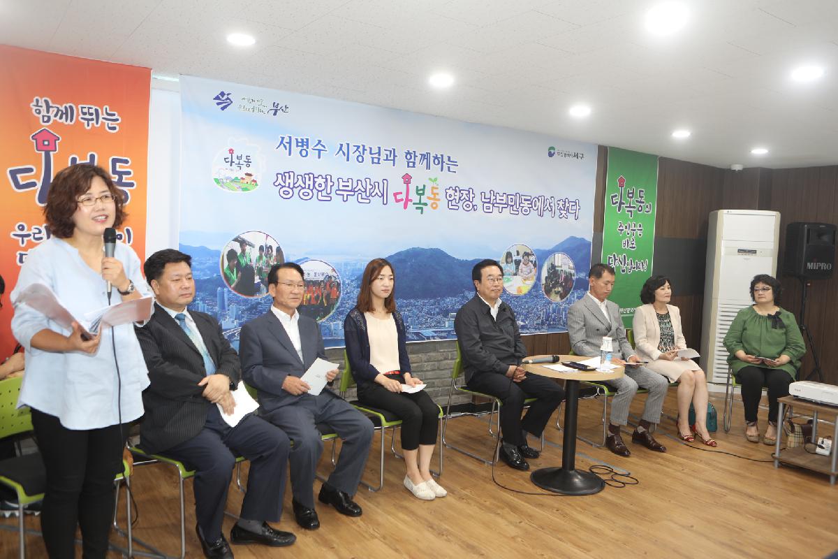 남부민1동 복합커뮤니티센터 개관식