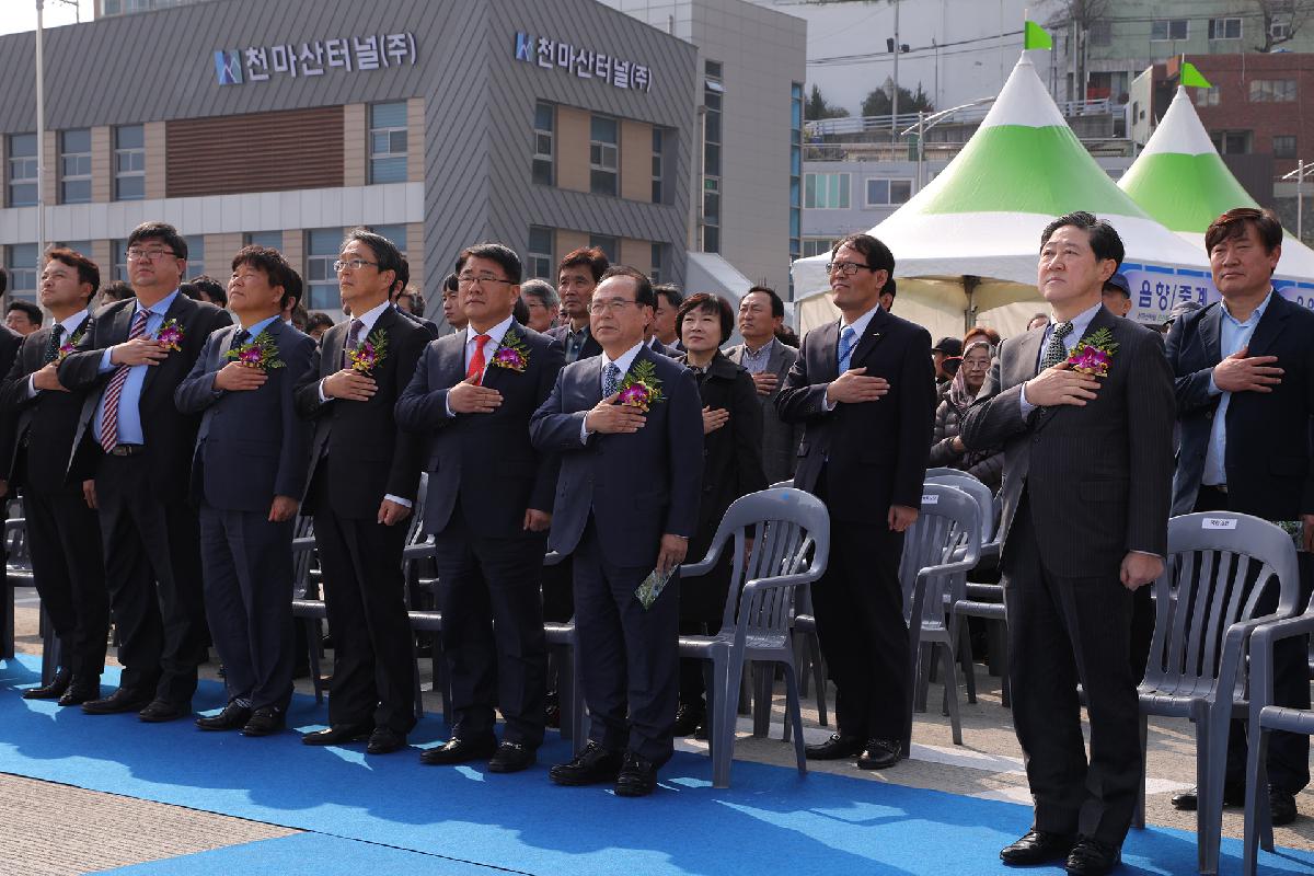 천마산터널 개통식