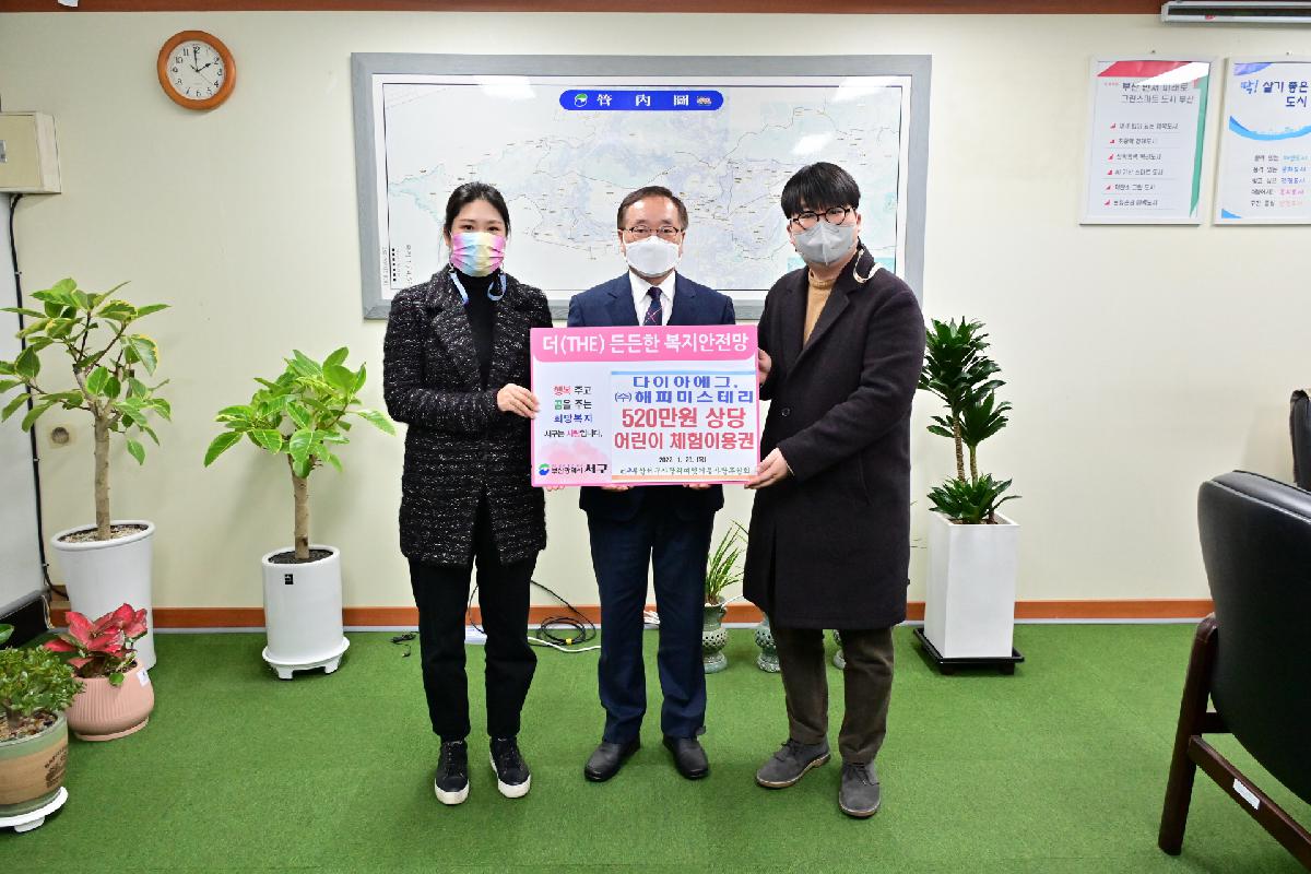 다이아에그, (주)해피미스테리 성품 전달식