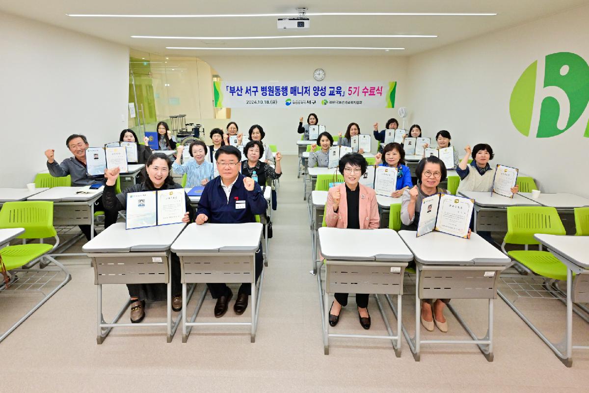 2024년 5기 병원 동행 매니저 양성 교육 수료식