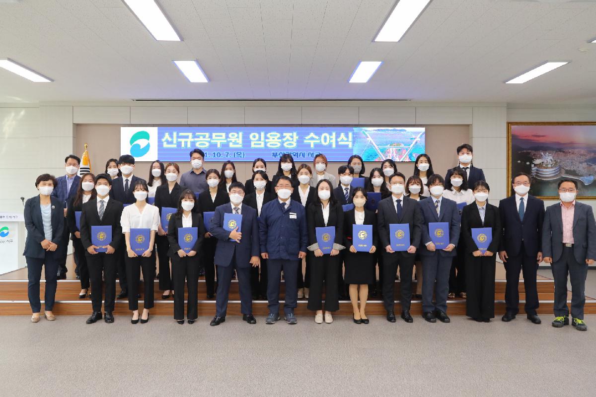 전보, 복직, 신규임용자 임용장 수여식