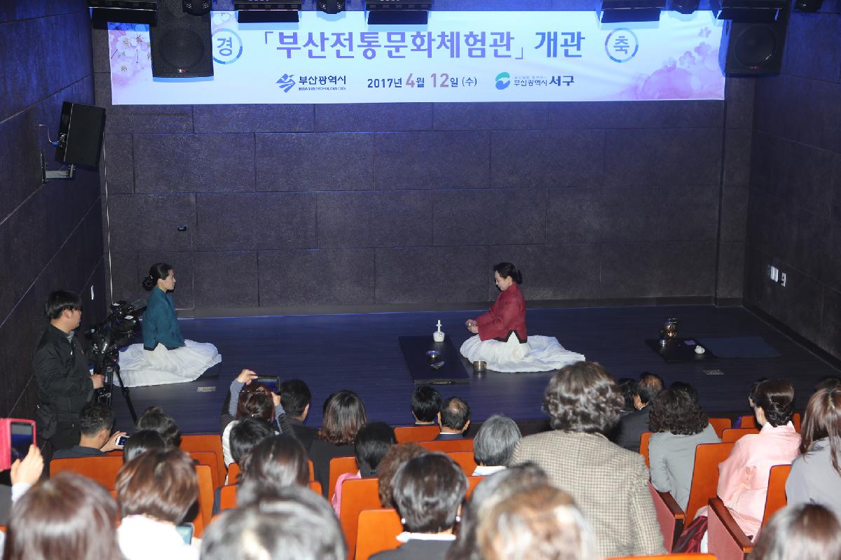 부산전통문화체험관 개관식