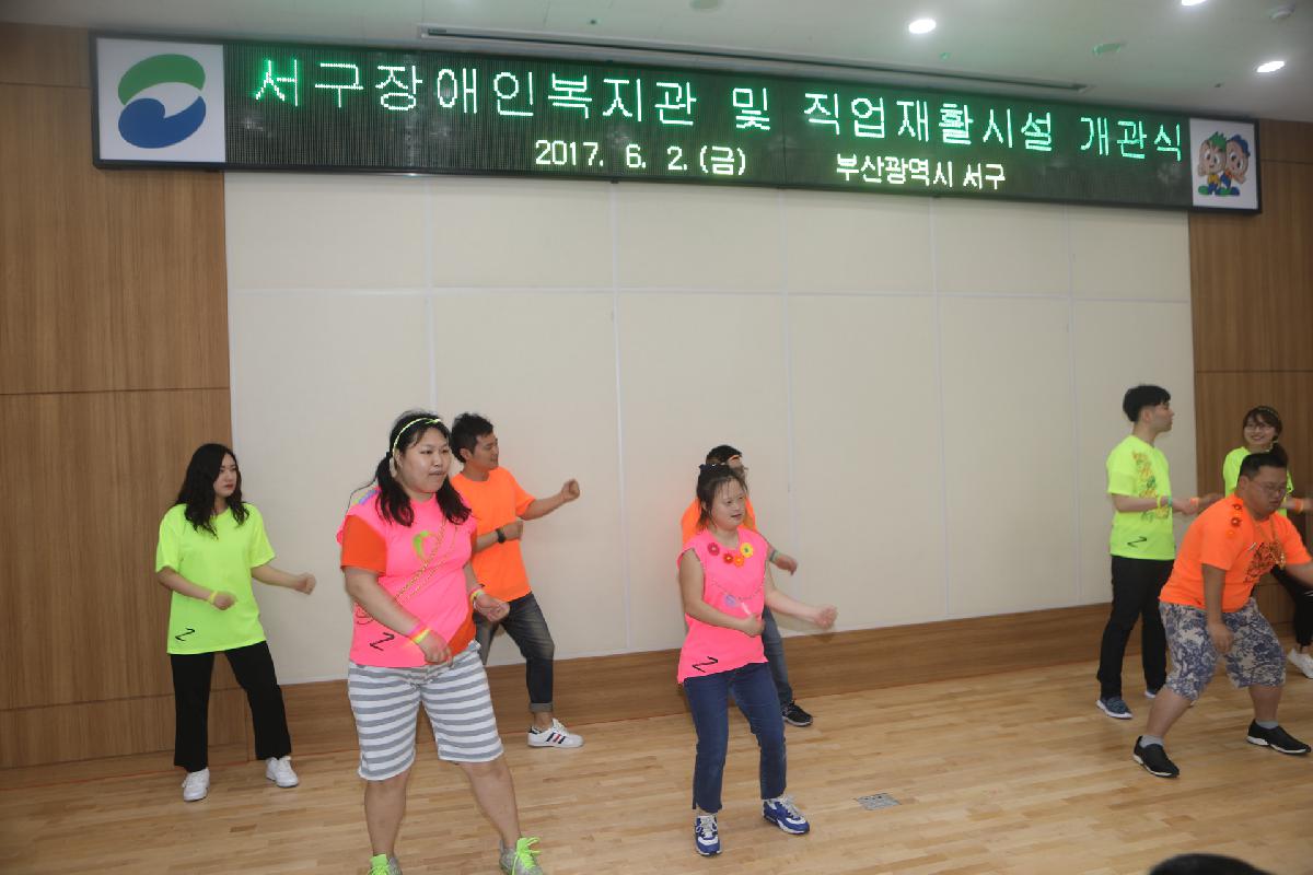 서구장애인 복지관 및 직업재활시설 개관식