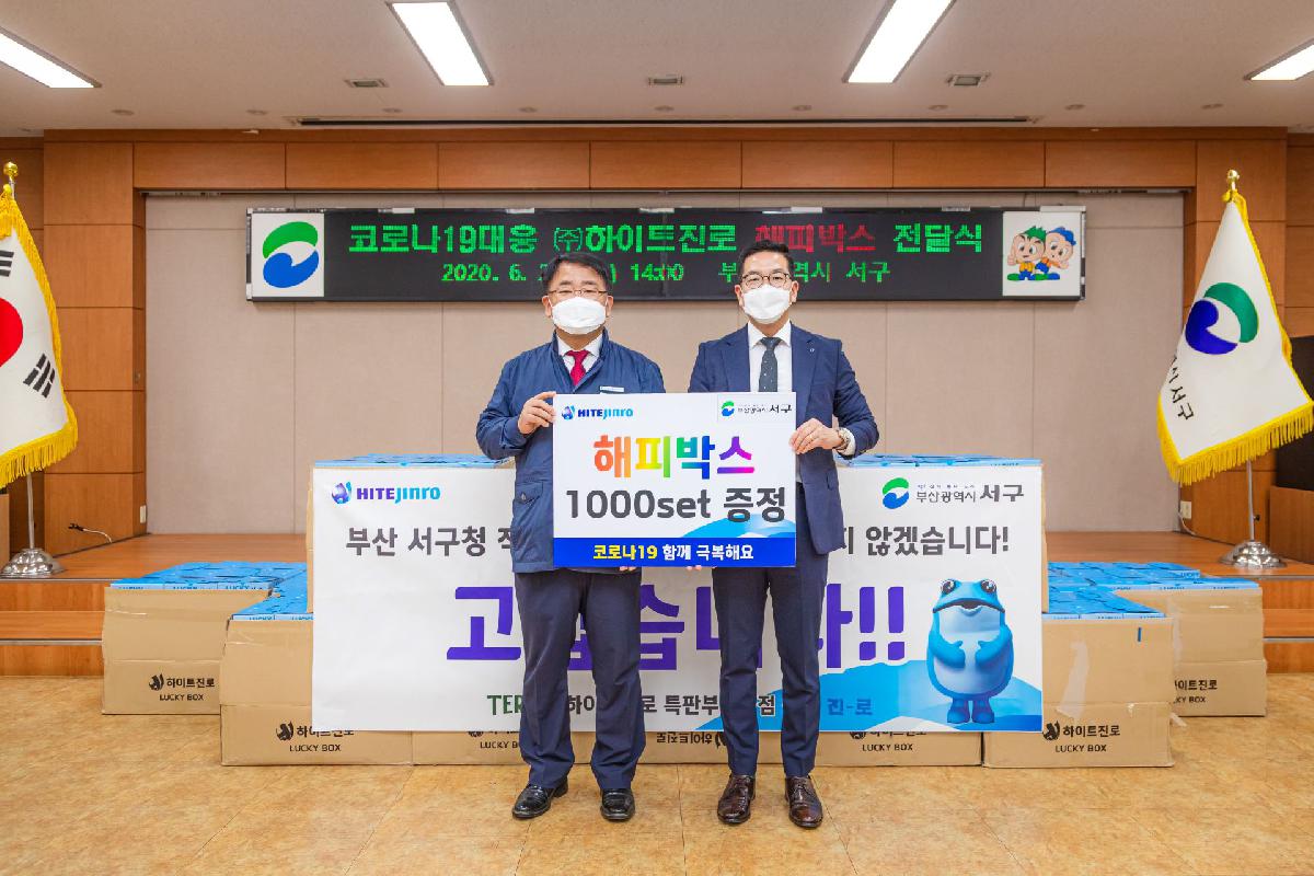 2020 코로나19대응 (주)화이트진로 해피박스 전달식