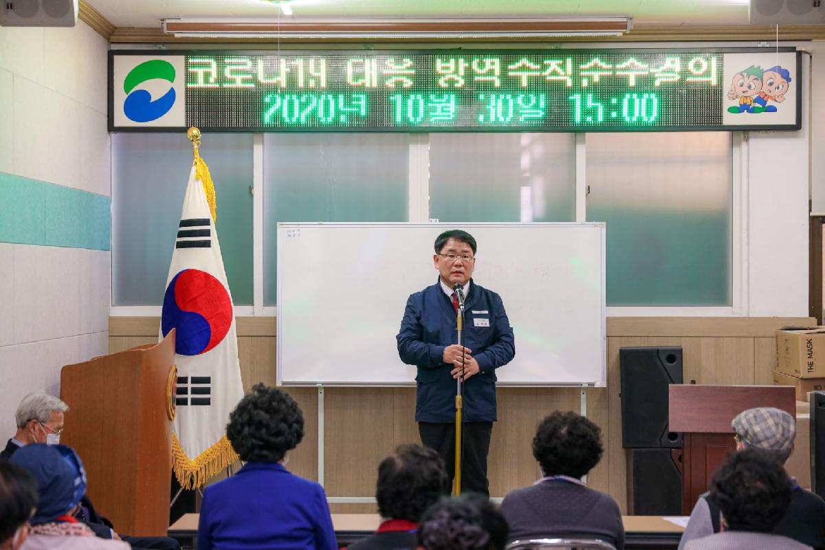 2020 코로나 19 대응 경로당 운영 재개 서구지회 교육