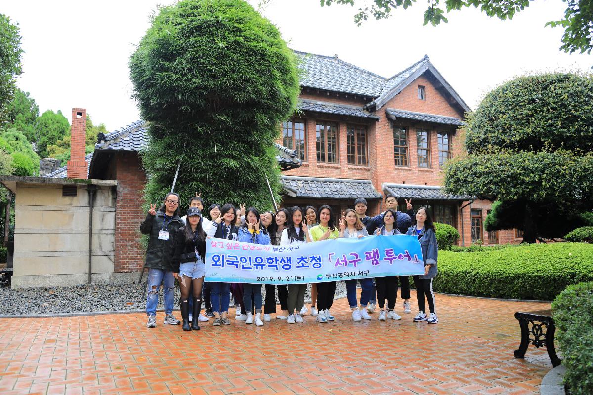 2019 외국인 유학생 초청 서구 팸투어