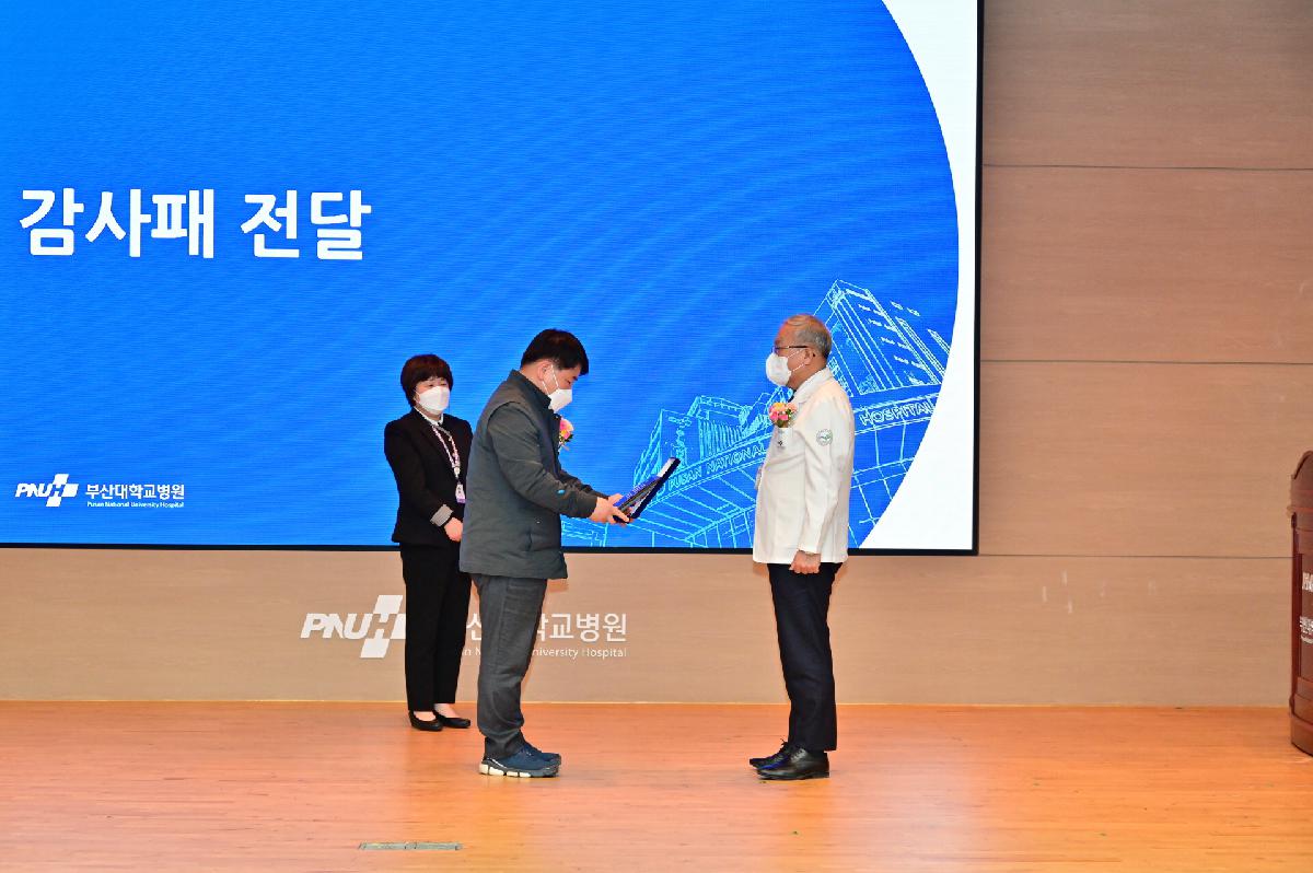 부산대학교병원 제 27대 이정주 병원장 이임식