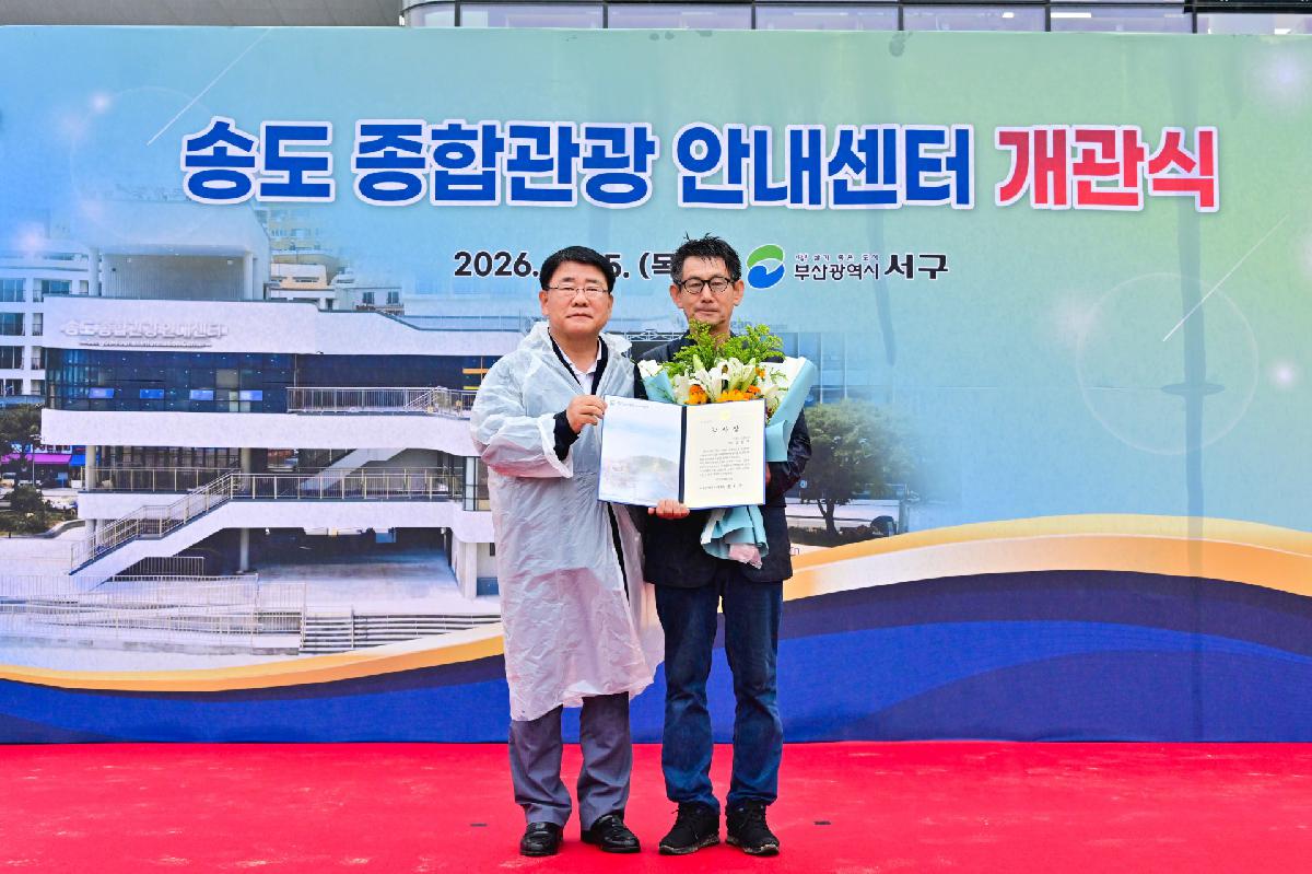 송도종합관광안내센터 개관식