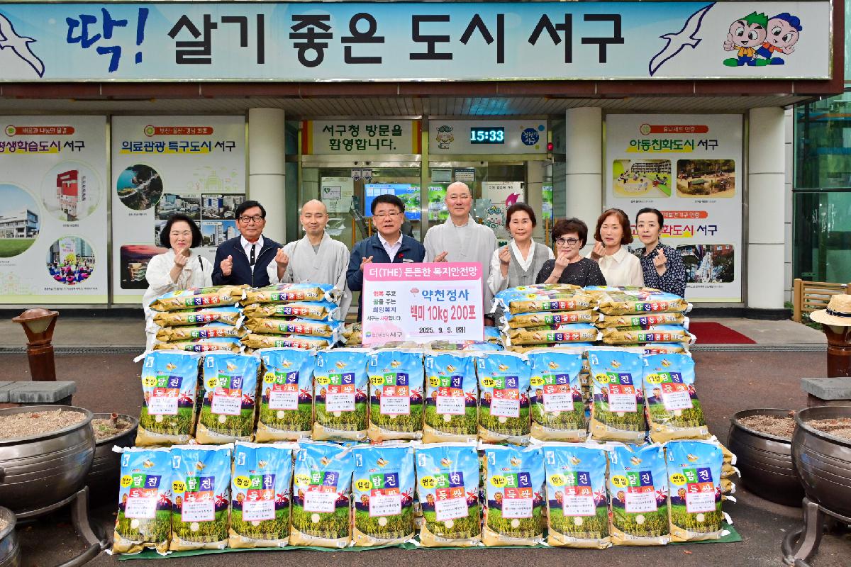 약천정사 성품 전달식