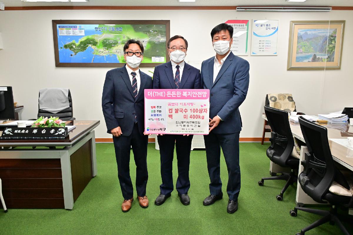 암남동지역주택조합 성품 전달식