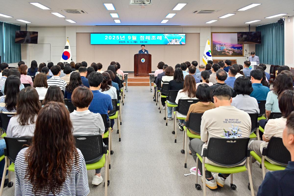 2025년 9월 정례조례