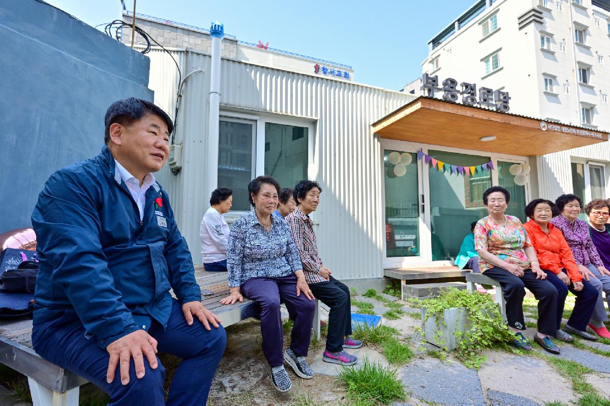 부용경로당 WHO 고령친화도시 인증 획득 기념사진