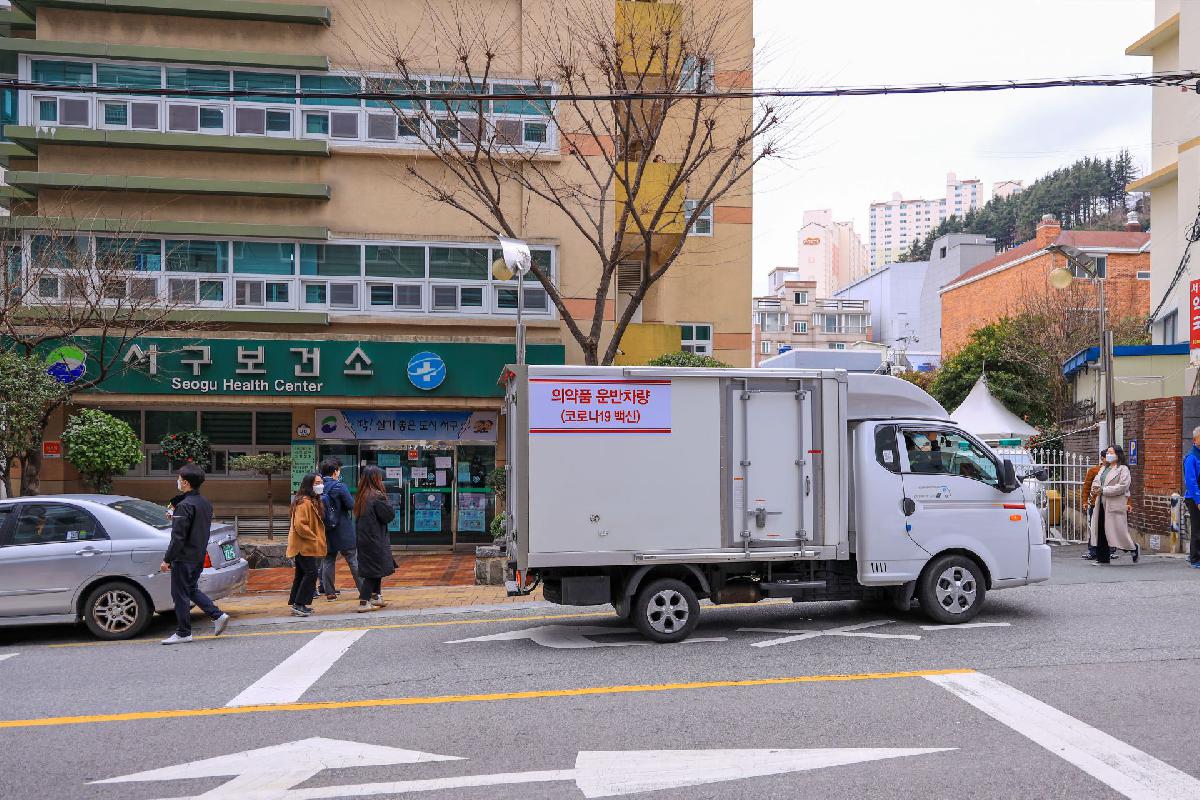 2021 보건소 코로나 백신 도착