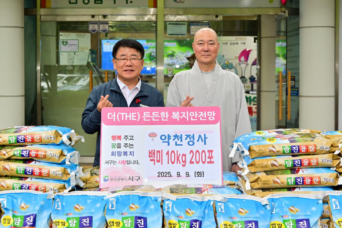 약천정사 성품 전달식