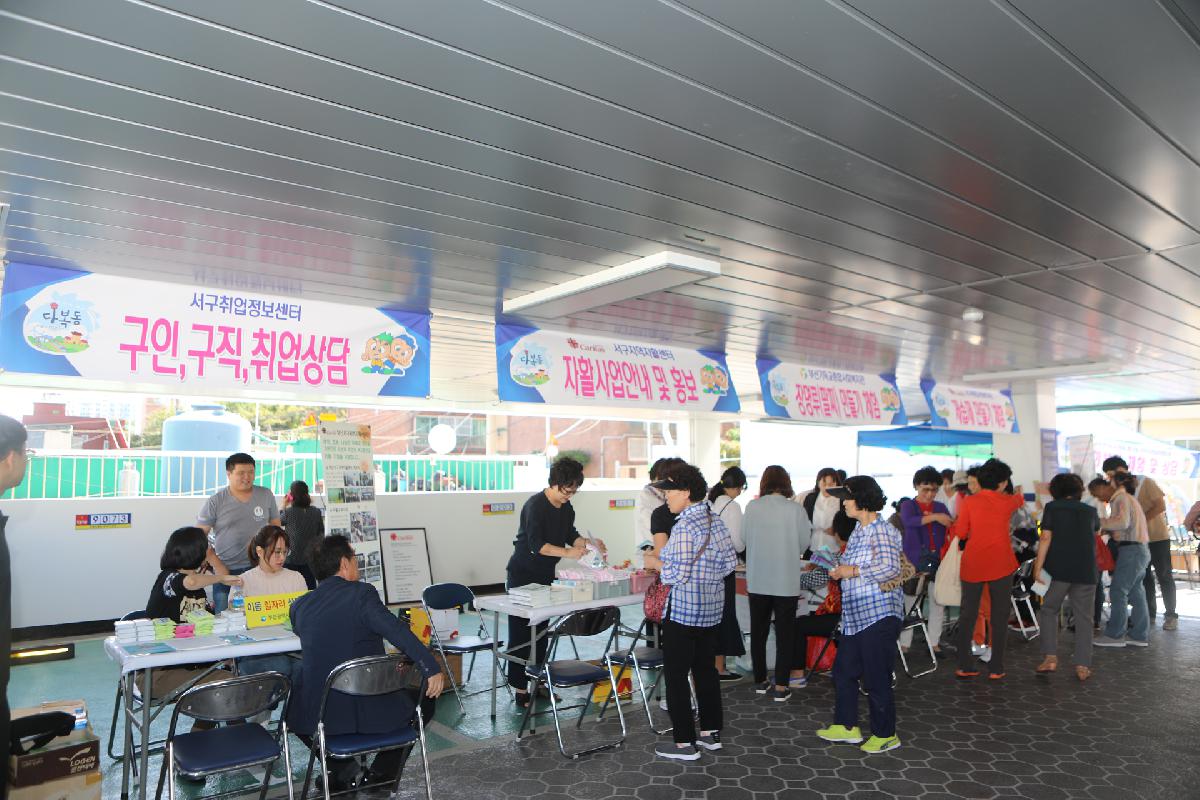 남부민1동권역(초장동.충무동) 복지박람회