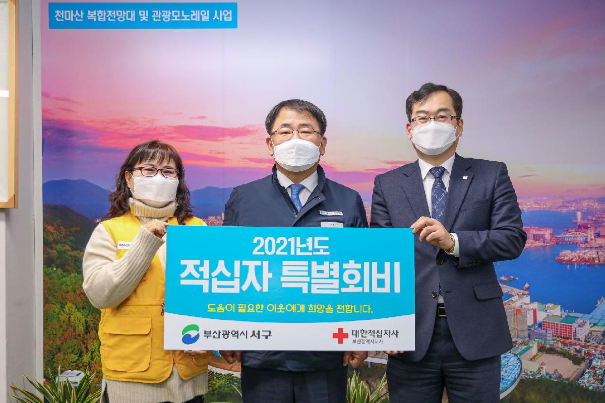 2021 적십자 특별회비 전달식