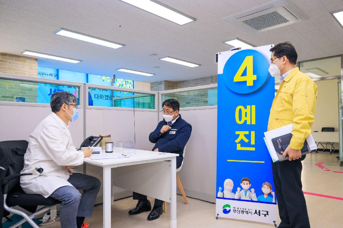 2021 예방접종센터 모의훈련