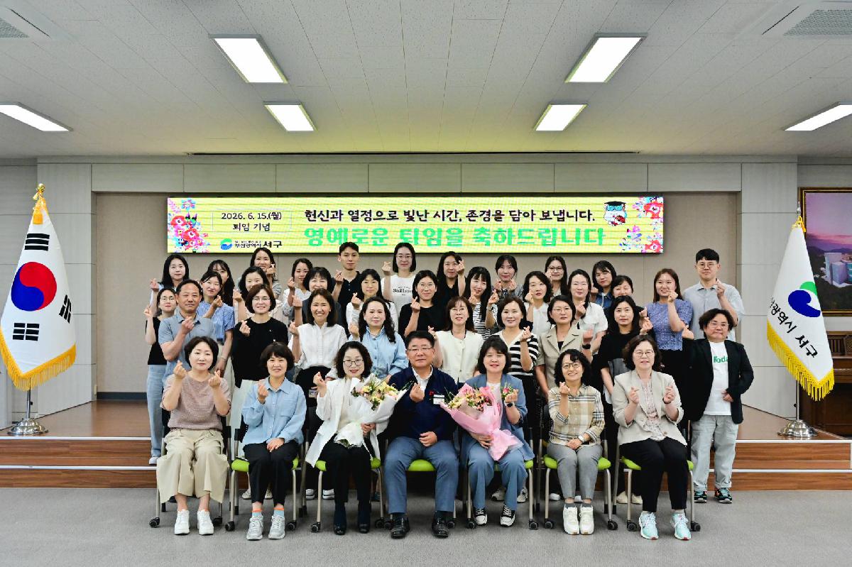 2026년 상반기 퇴직 공무원 기념촬영