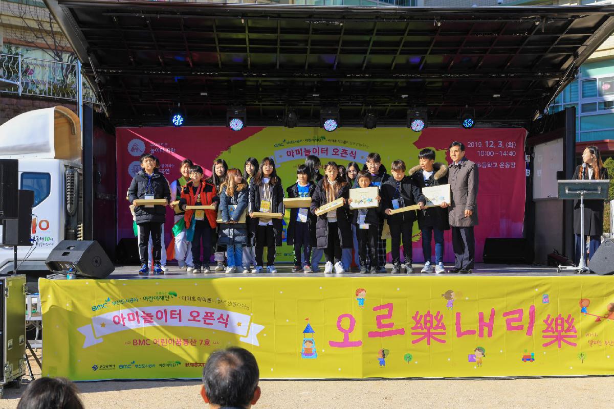 2019 희망2020나눔캠페인 사랑 나누미 전달식